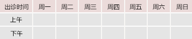 基鸡巴插比视频御方堂中医教授朱庆文出诊时间